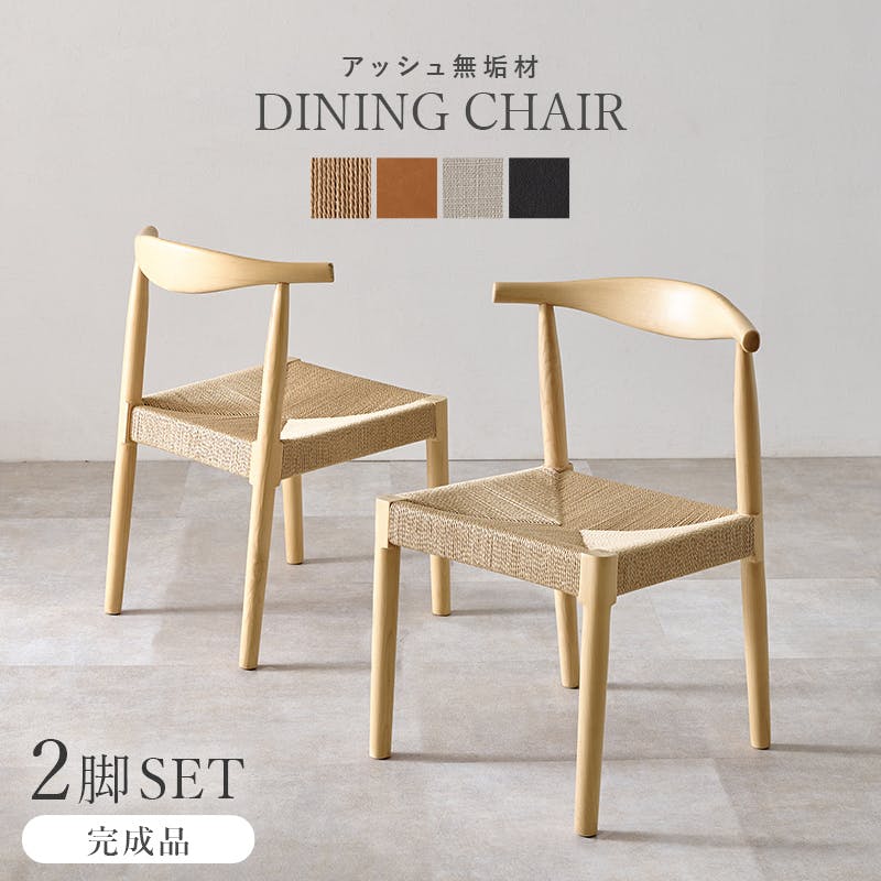 ダイニングチェア VC-7001-NACA 2脚セット PVCキャメル インテリア