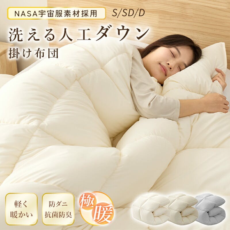 サンリビング エアロゲル高機能掛け布団 【春夏向け】シングル グレー