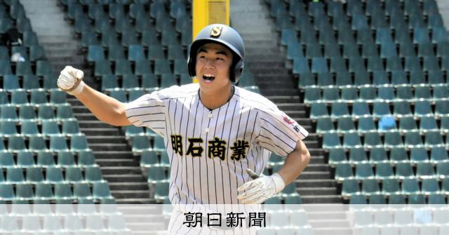 これが「明石商の野球」 東洋大姫路と再戦、粘って粘って食らいつく