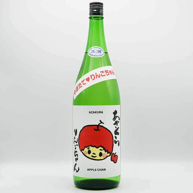 あざくら もぎたて♥りんごちゃん 720ml/1800ml｜日本酒専門店 - いそ