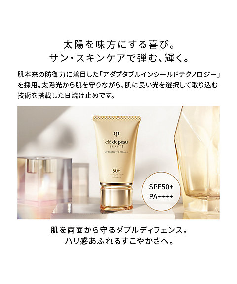 clé de peau BEAUTÉ（clé de peau BEAUTÉ） クレームUV n 通販
