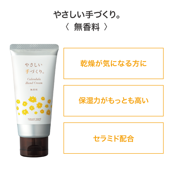 やさしい手づくり。無香料【ヘアオイルサンプル付き】｜ナチュラル