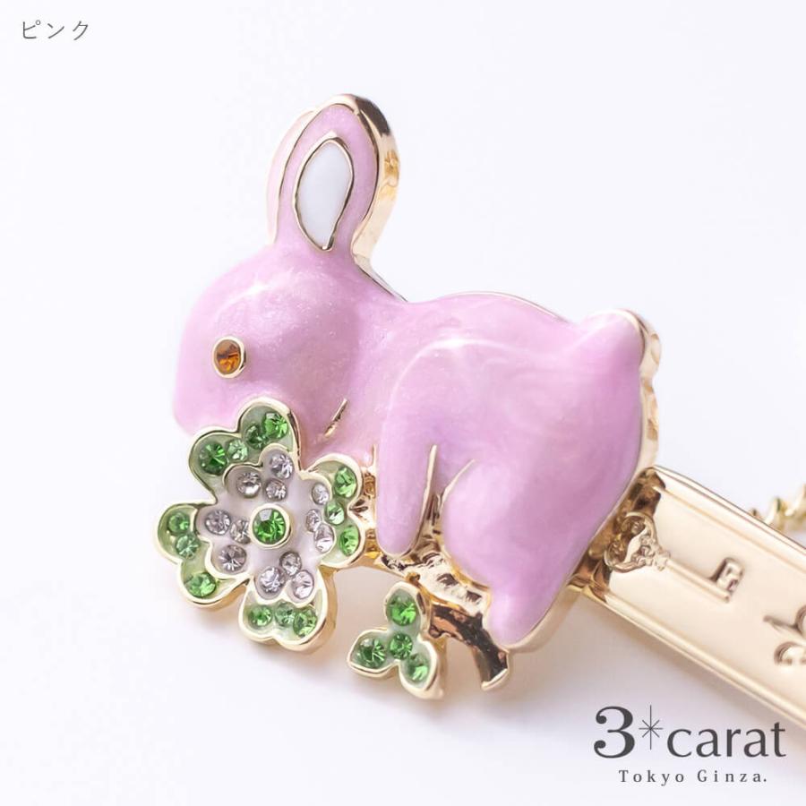 キーホルダー バッグキークリップ うさぎ クローバー 3carat 車 鍵