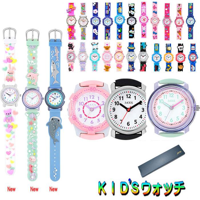 J-AXIS ジェイアクシス 送料無料 キッズ 腕時計 デコウォッチ キッズ