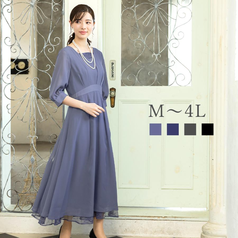 AddRouge（アッドルージュ） 【洗える】 フォーマル パーティードレス