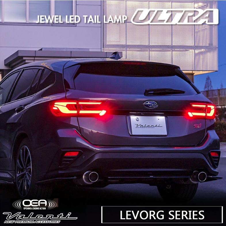ヴァレンティ（VALENTI） ジュエルLEDテールランプ シーケンシャル