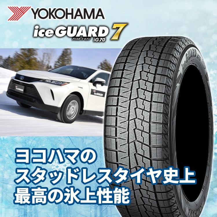 ヨコハマタイヤ（YOKOHAMA TIRE） 215/60R17 スタッドレス YOKOHAMA