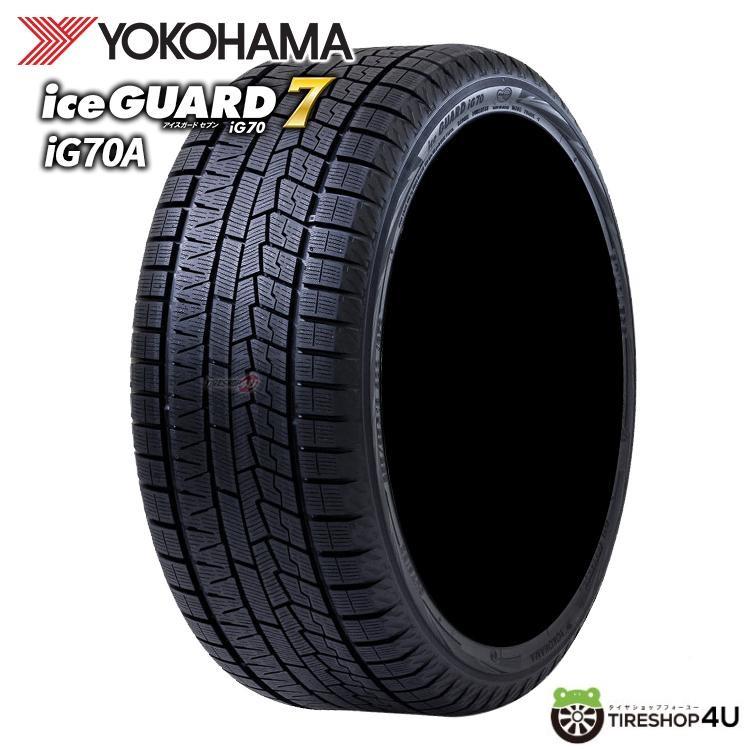 ヨコハマタイヤ（YOKOHAMA TIRE） 4本セット 255/40R20 スタッドレス