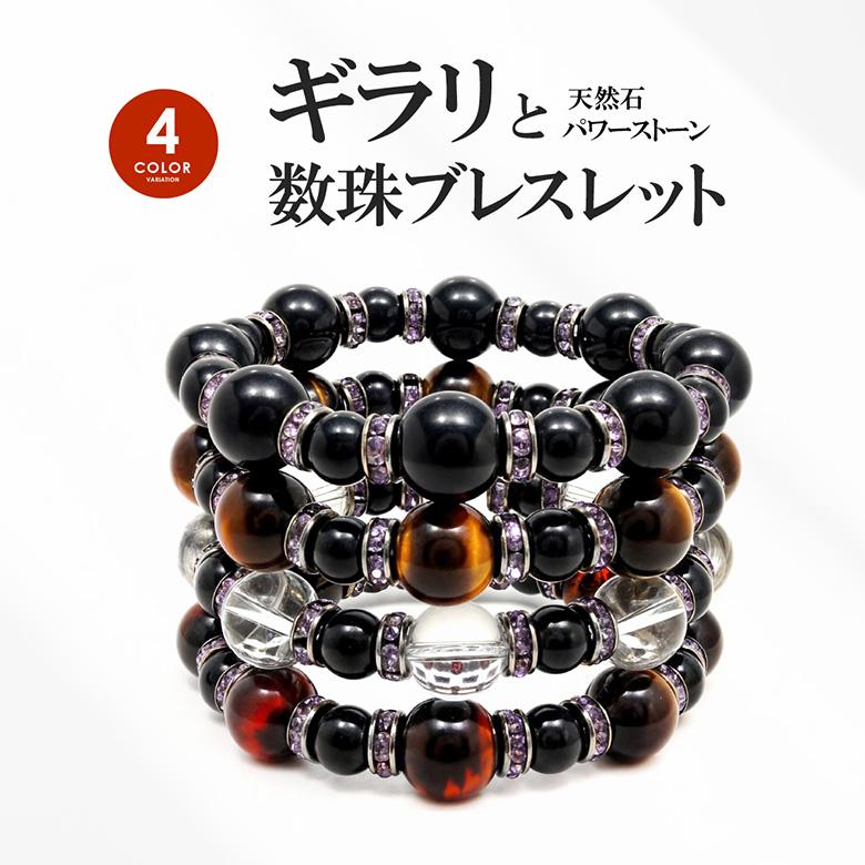 パワーストーン ブレスレットブレス 天然石ブレスレット メンズ