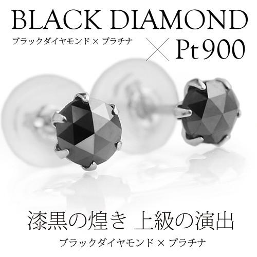ピアス プラチナ ダイヤモンド ブラック ローズカット 0.25ct pt900