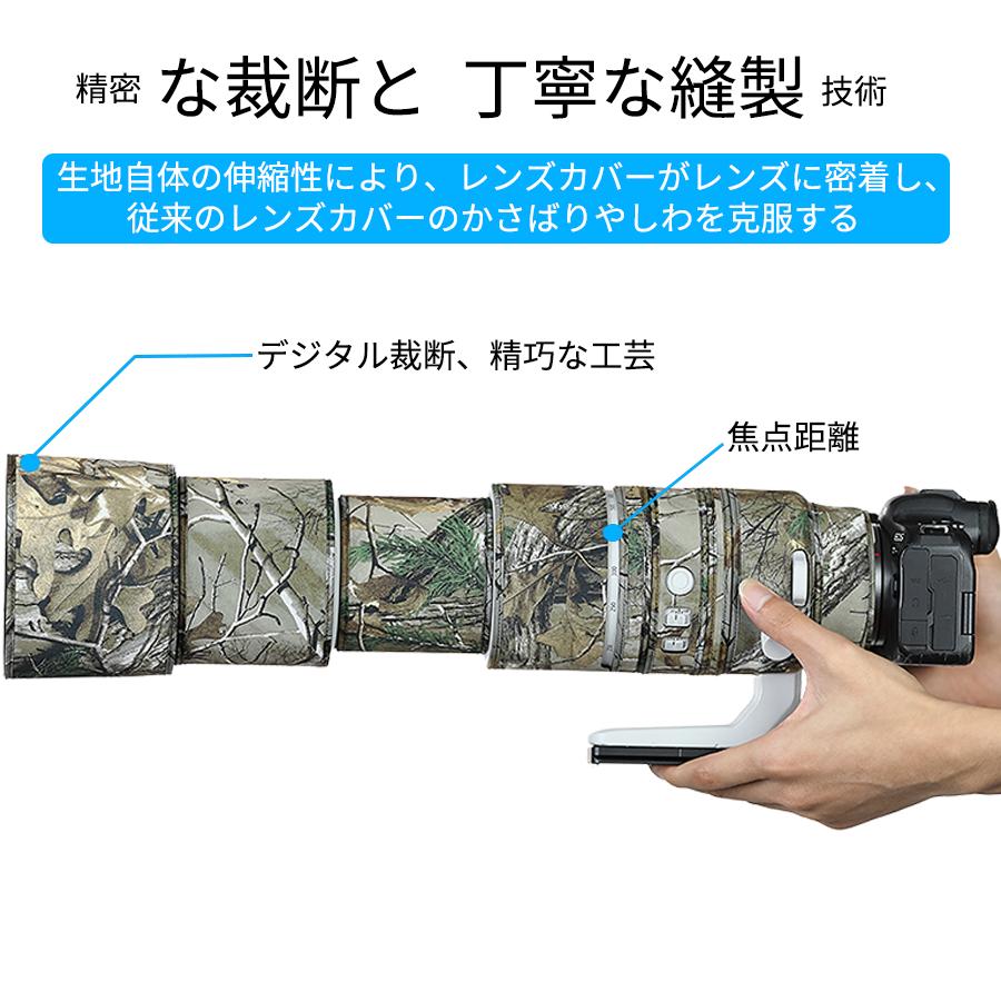 キヤノンレンズカバー（Canon）RF200-800mm F6.3-9 IS USM用 望遠