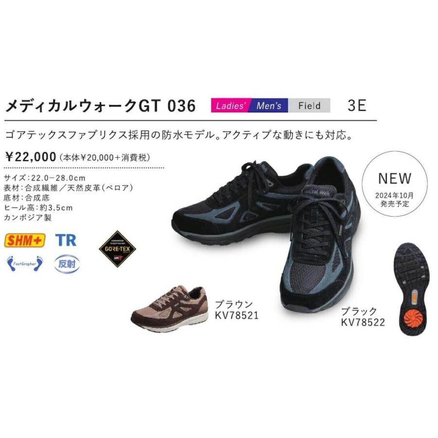 アサヒシューズ アサヒ メディカルウォーク 男女兼用モデル 靴