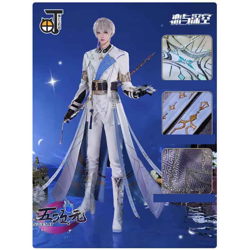 猫と三丁目 恋と深空 コスプレ セイヤ 月影ハンター 衣装 ※ウィッ グ