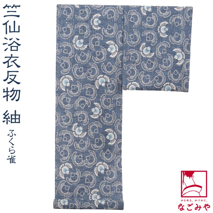 なごみや 反物 浴衣地 日本製 竺仙 綿紬 409ふくら雀 12m 紺 江戸注染