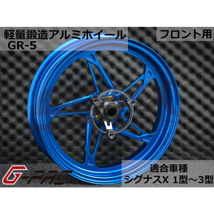 G-PRO】GR-5 鍛造アルミホイール フロント用 シグナスX 1型〜3型 SE12J