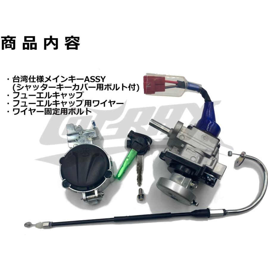 YAMAHA】台湾仕様キーセット 純正品 シグナスX 4型/5型 フューエル