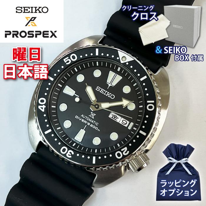 PROSPEX 【並行輸入品】曜日 日本語表記 SEIKO 腕時計 プロスペックス