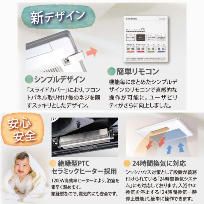 高須産業 BF231SJA 工事必要 (BF231SHA後継品) 浴室換気乾燥暖房機