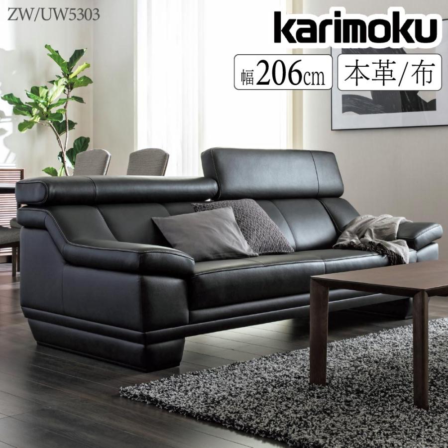 カリモク家具（KARIMOKU FURNITURE） 【開梱設置付】カリモク家具