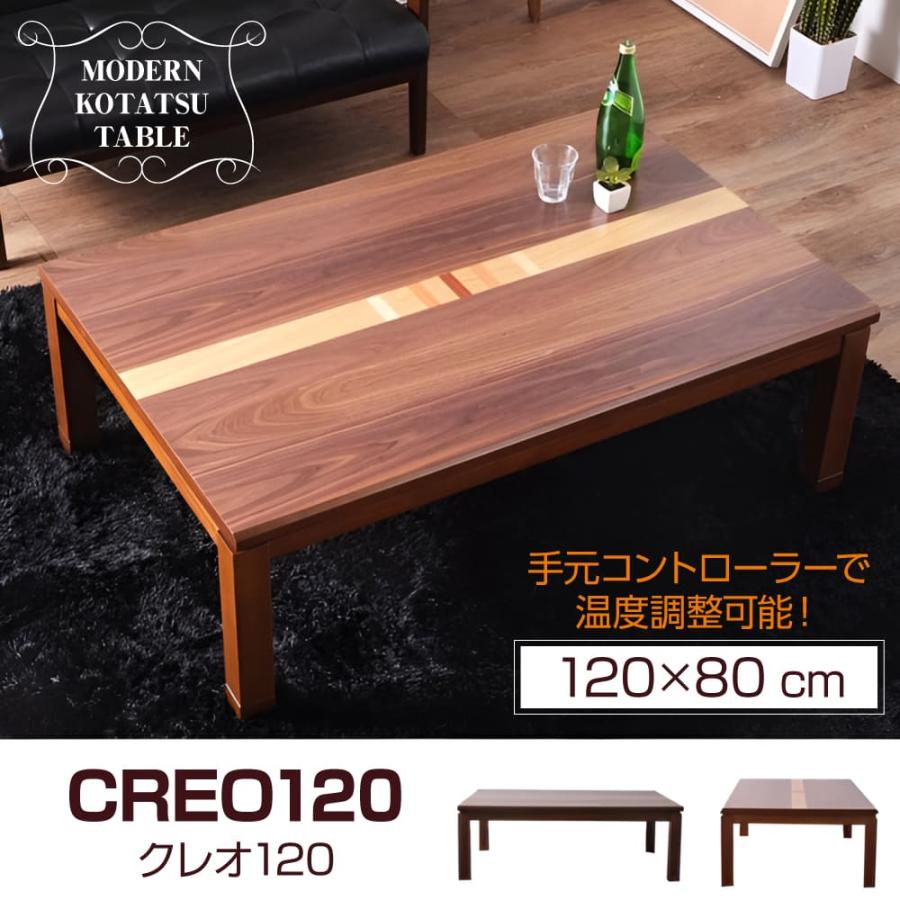 協立工芸 こたつ こたつテーブル Sクレオ 長方形 120×80 天然木