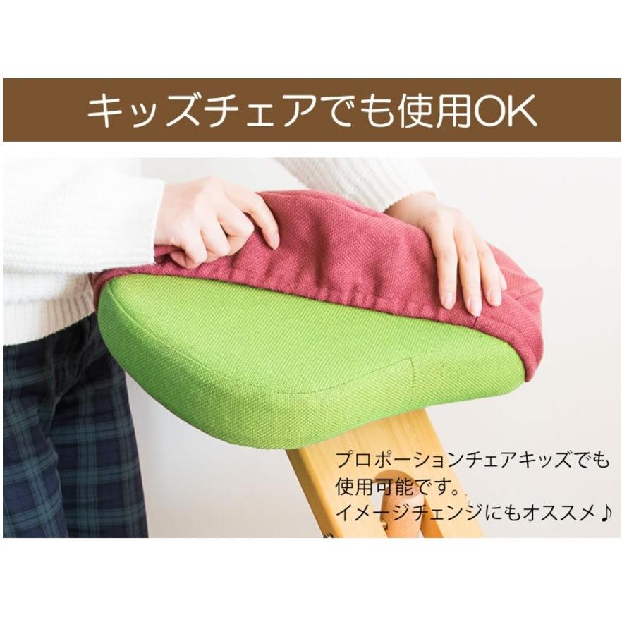 プロポーションチェア 専用替えカバー 座と膝の2枚セット バランス