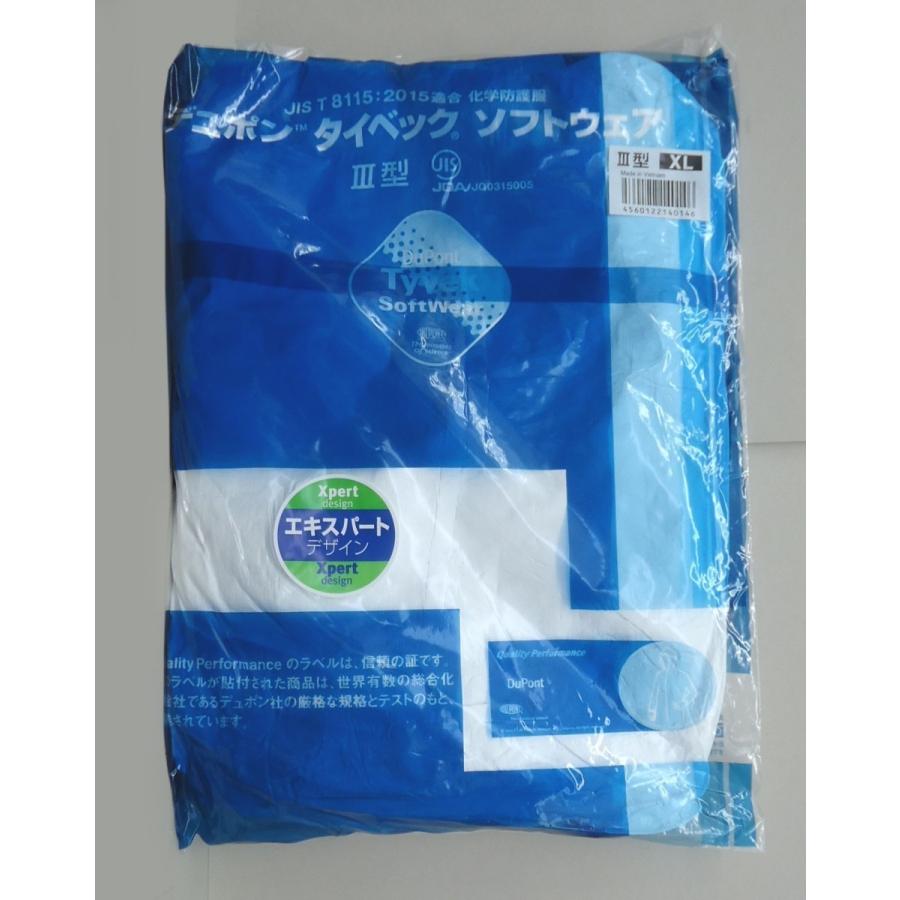 タイベック ソフトウェア3型 XLサイズ 10着 防護服 デュポン アゼアス