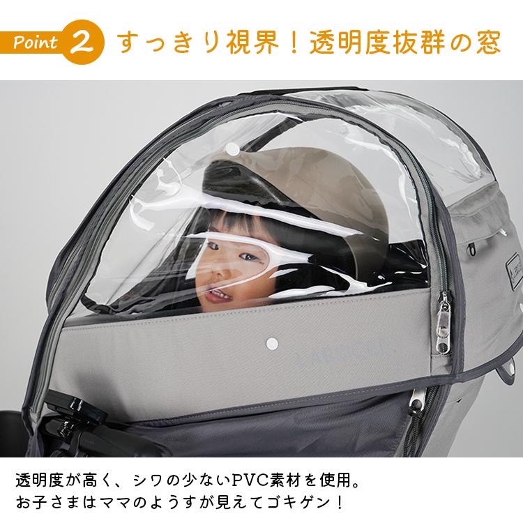 LABOCLE（ラボクル） 自転車 チャイルドシートレインカバー あと付け