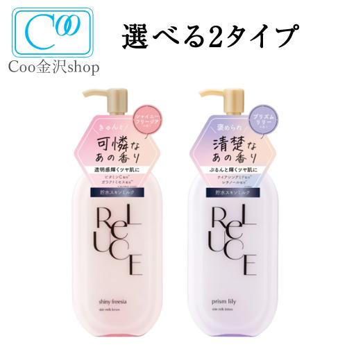 コスメテックスローランド（COSMETEX ROLAND） リルーチェ スキン