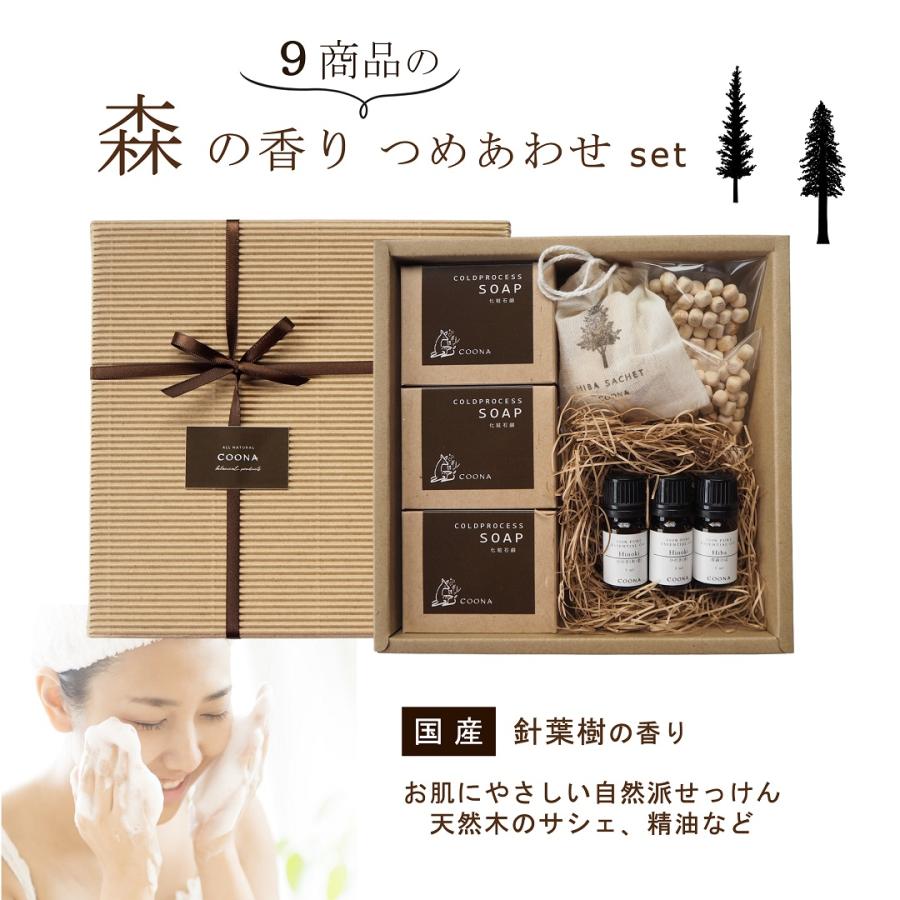 COONA（クーナ） 針葉樹 香り ギフト プレゼント 贈り物 アロマ 石鹸