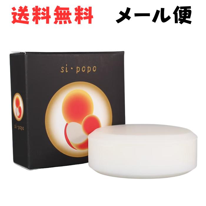 ぽぽ ソープ 化粧 石鹸 Popo Extra 100g 敏感肌 洗顔 メイク落とし