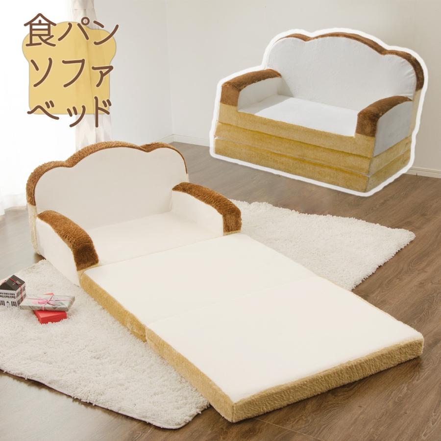 セルタン ソファ ソファー 食パン ソファーベッド 食パン ソファ