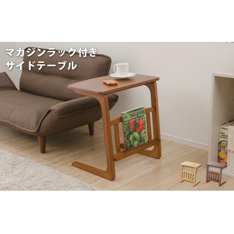不二貿易（Fuji Boeki） サイドテーブル マガジンラック付き ベージュ