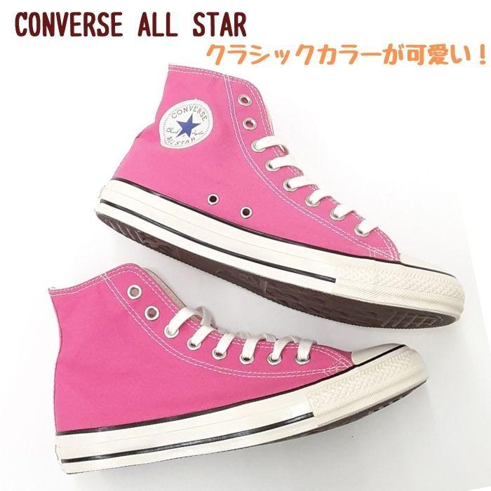 コンバース オールスター US カラーズ ハイカット COLORS HI