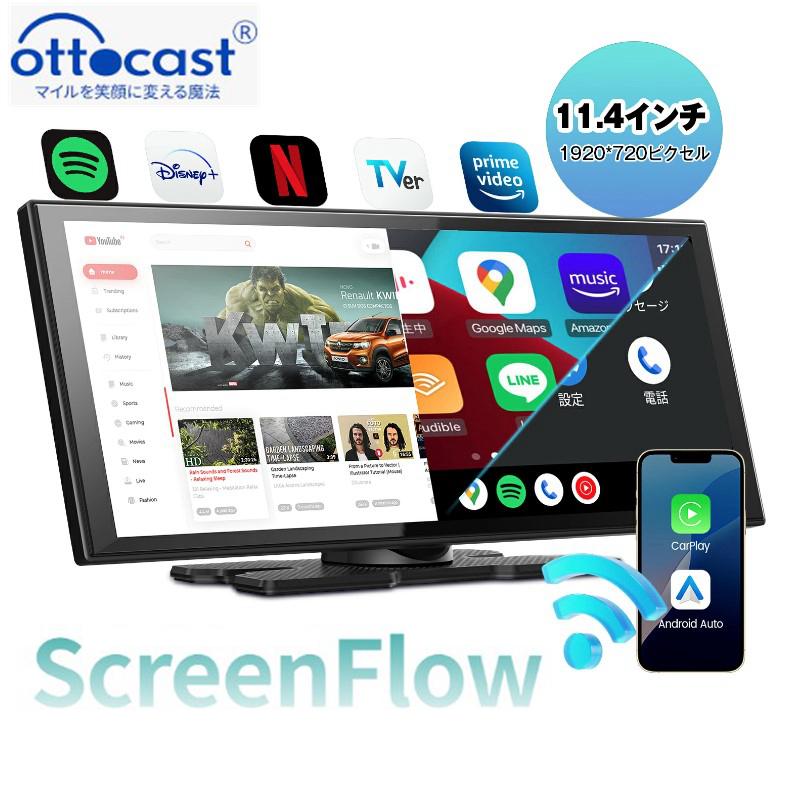 ottocast 【予約販売SALE】オットキャスト ScreenFlow 11.4インチ 正規
