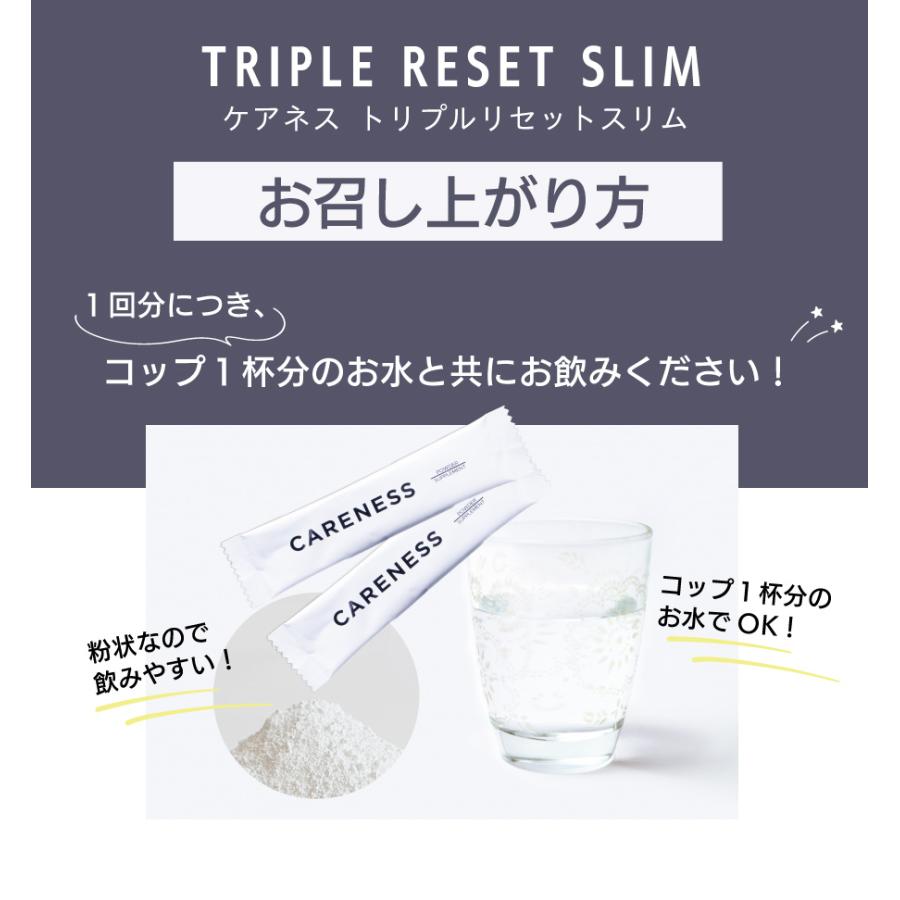 公式 ケアネス 腸活 サプリメント サロン専売 飲むだけOK careness