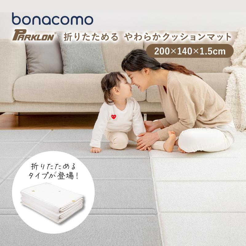 PARKLON（パークロン） プレイマット 折りたたみやわらかクッション