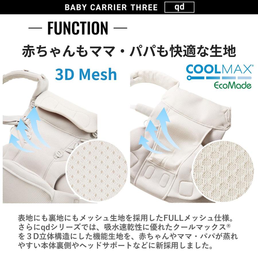 エールベベ 抱っこ紐 吸水速乾 BC111 ベビーキャリア スリー キュー