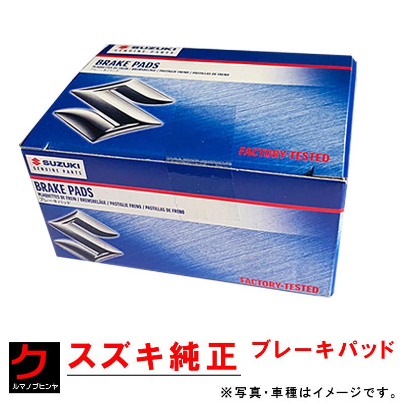 スズキ（SUZUKI） スズキ純正 ブレーキパッド ハスラー MR92S ブレーキ