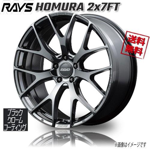 RAYS RAYS HOMURA 2x7FT ブラッククロームコーティング YNJ 19インチ
