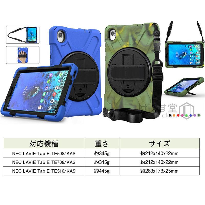 NEC LAVIE T11 T1195/BAS T1175/BAS タブレットケース Tab E TE708/KAS