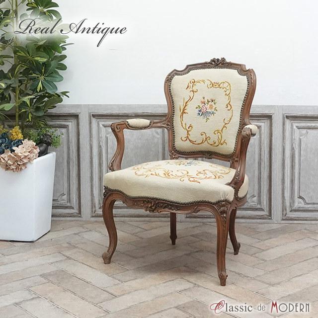フランス アンティーク 家具 アームチェア チェアー 1人用 一人掛け