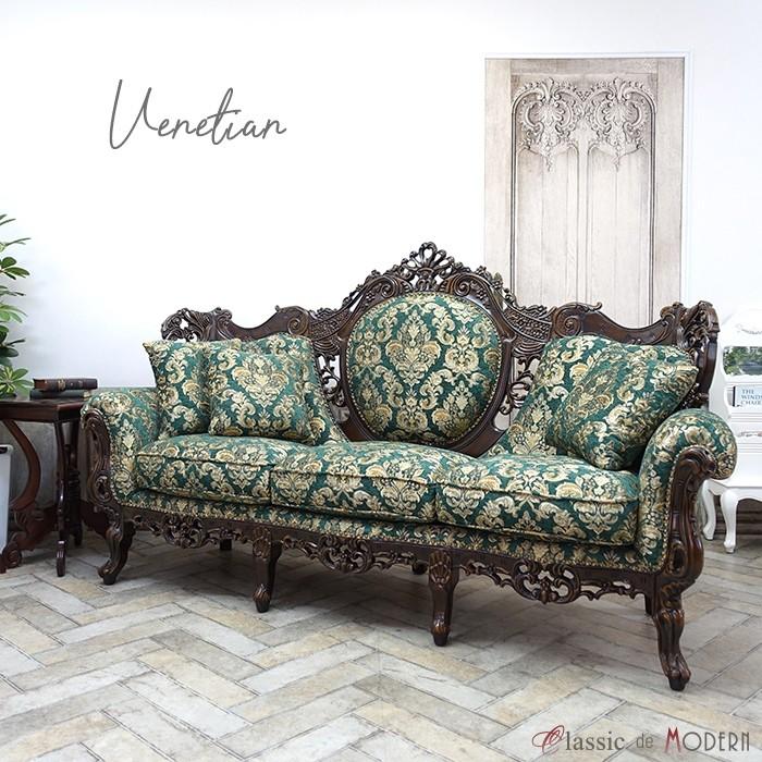 アンティーク ソファ アンティーク家具 3人掛け ソファー 三人用