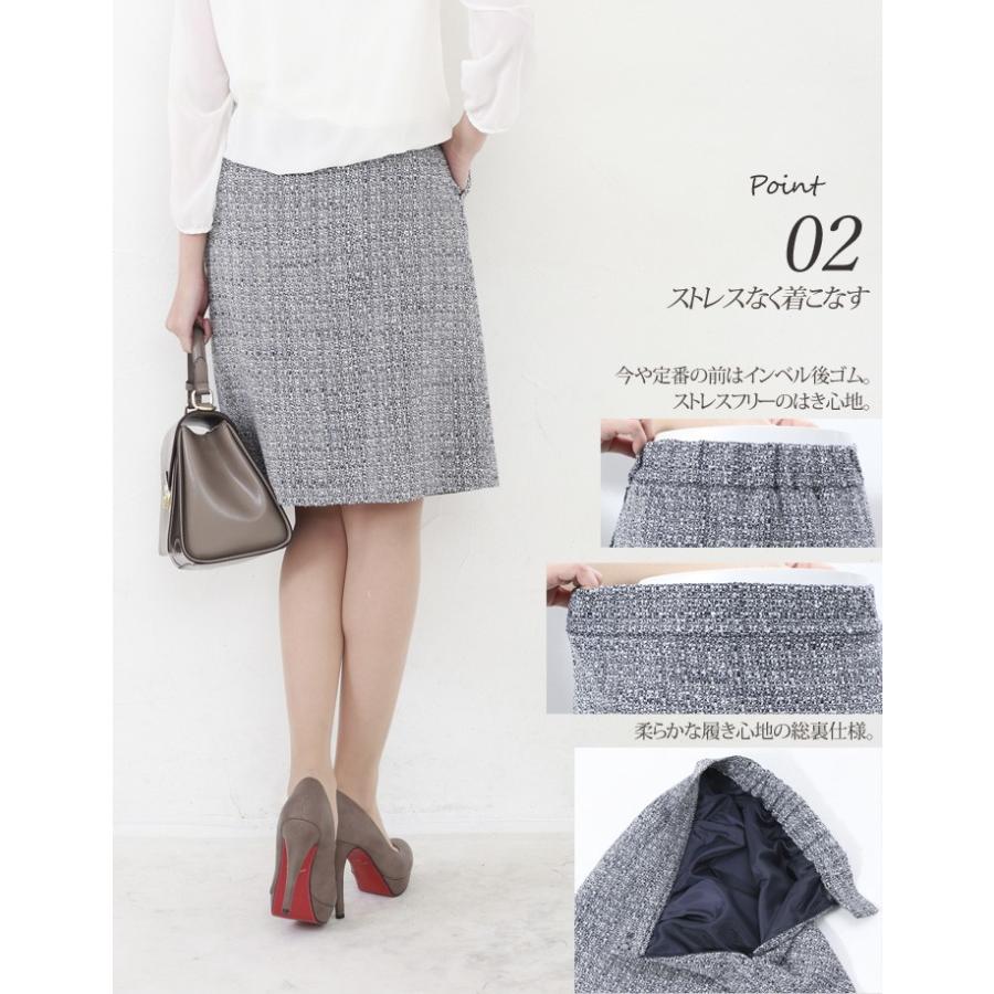 日本製 スカート ツイード 膝丈 ひざ丈 卒業式 服 母 入学式 服装 ママ