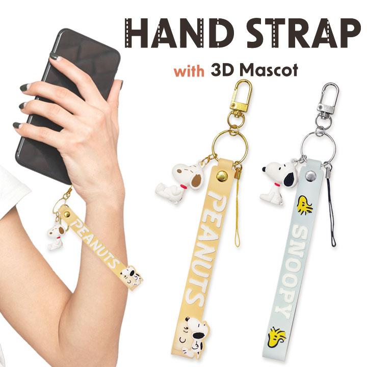 ピーナッツ 3Dマスコット付き ハンドストラップ PEANUTS SNOOPY 手首