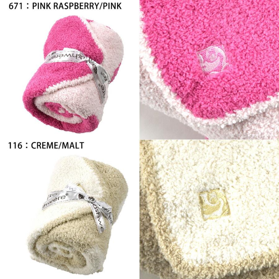 Kashwere（カシウエア） 【並行輸入品】カシウエア ベビーブランケット