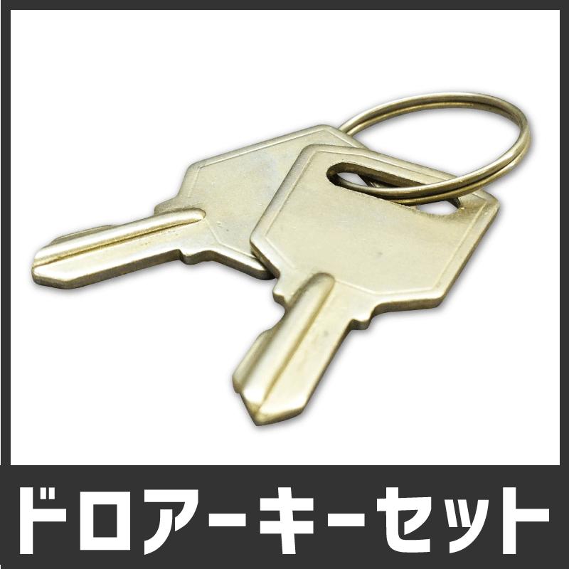 スペアキーセット(ドロアー用) : CLOVER WEB SHOP - 通販 - Yahoo