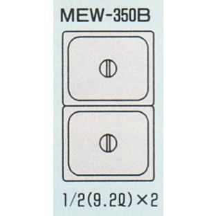 マルゼン（MARUZEN） MEW-350B 電気卓上ウォーマー フードウォーマー