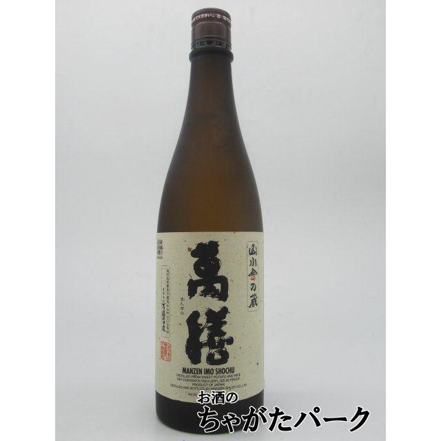 萬膳 萬膳酒造 (まんぜん) 芋焼酎 25度 720ml : お酒のちゃがたパーク