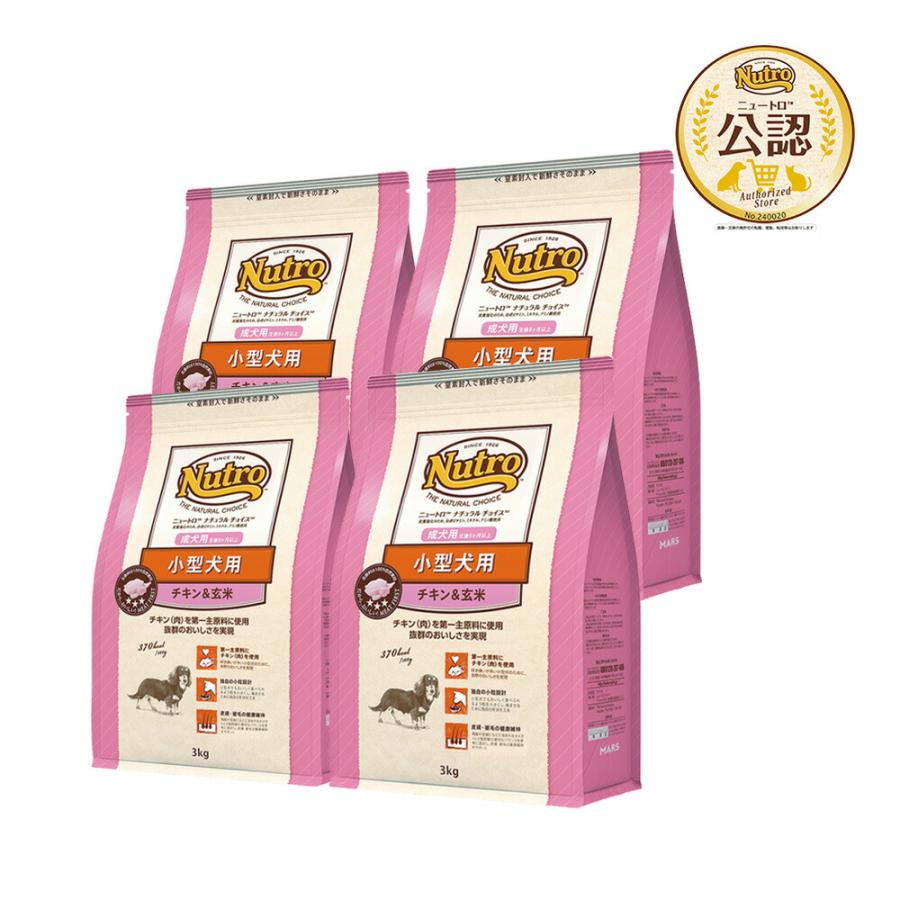 ナチュラルチョイス ニュートロ ナチュラルチョイス 小型犬用 成犬用