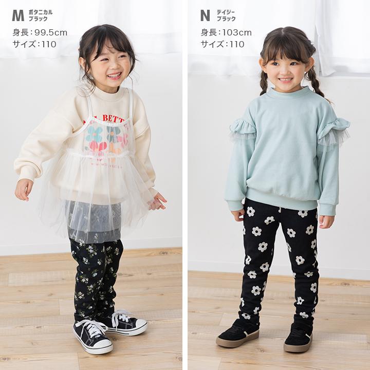 chil2 ゆうパケ送料無料 レギンス キッズ 子供服 裏起毛 裏シャギー